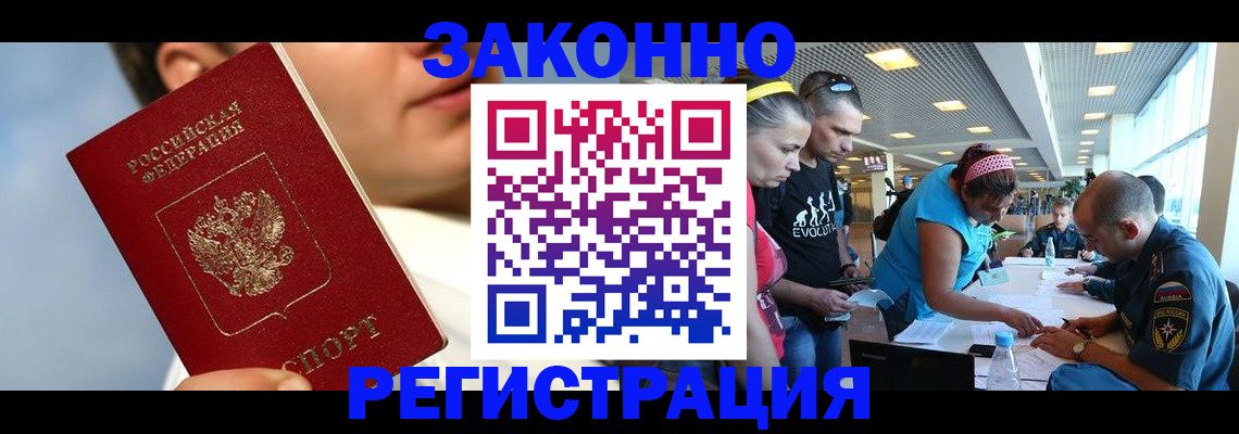 временная прописка в Нелидово