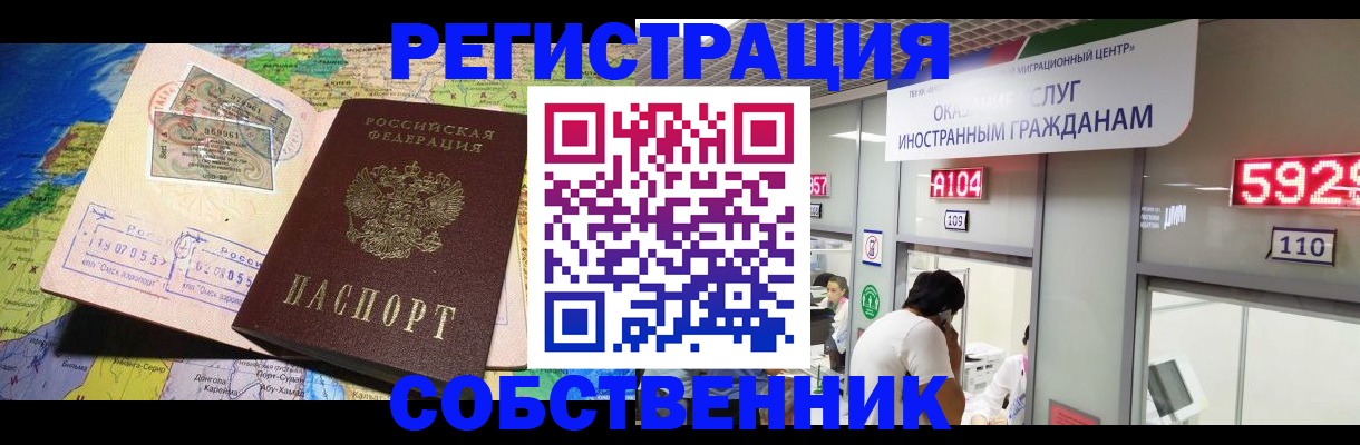 временная регистрация поиск в Нелидово