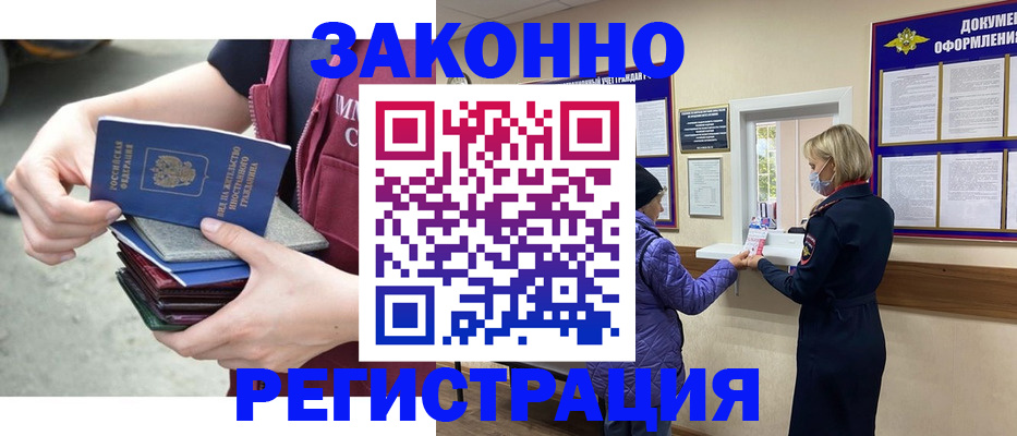 регистрация в Нелидово